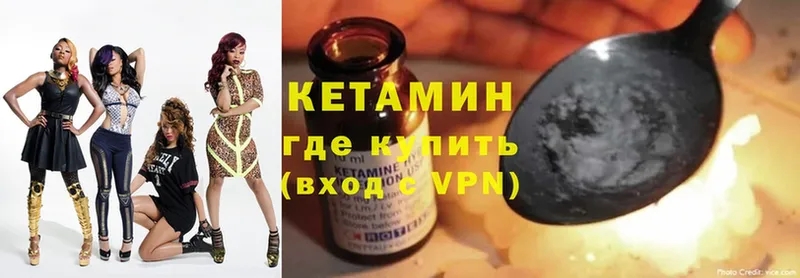 Кетамин ketamine  Краснокамск 