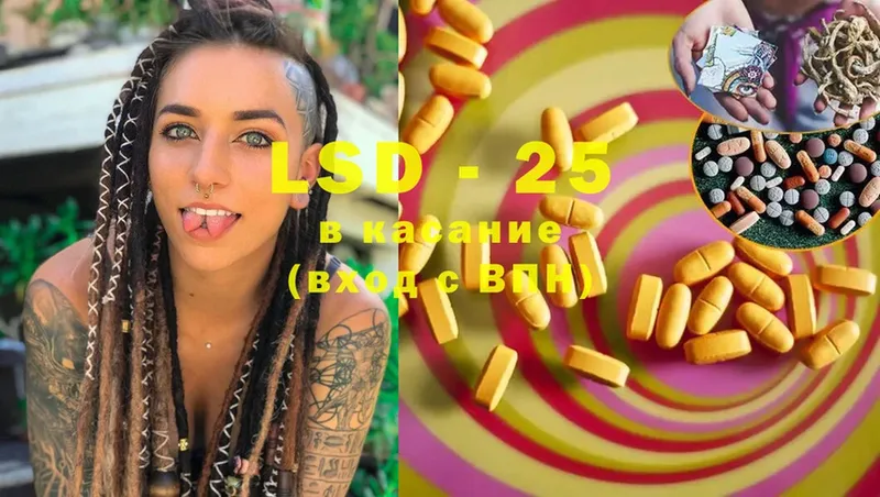 LSD-25 экстази кислота  Краснокамск 