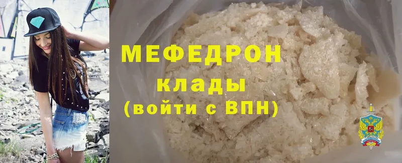 Мефедрон mephedrone  Краснокамск 